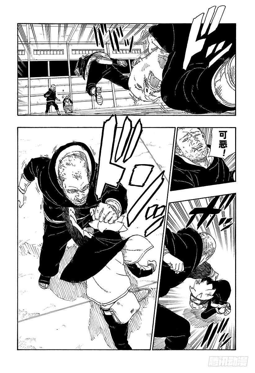 第14话 团队合作！8