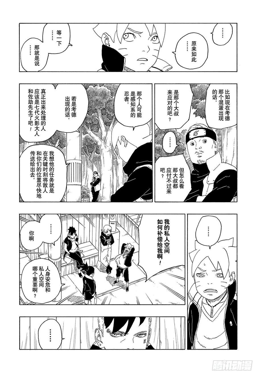 第61话 疯狂5