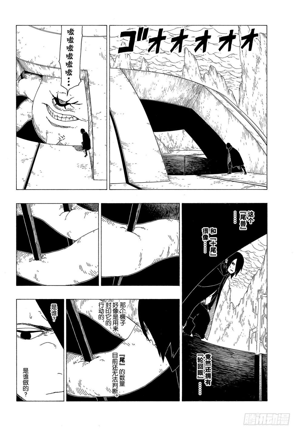 第35话 突破极限！31