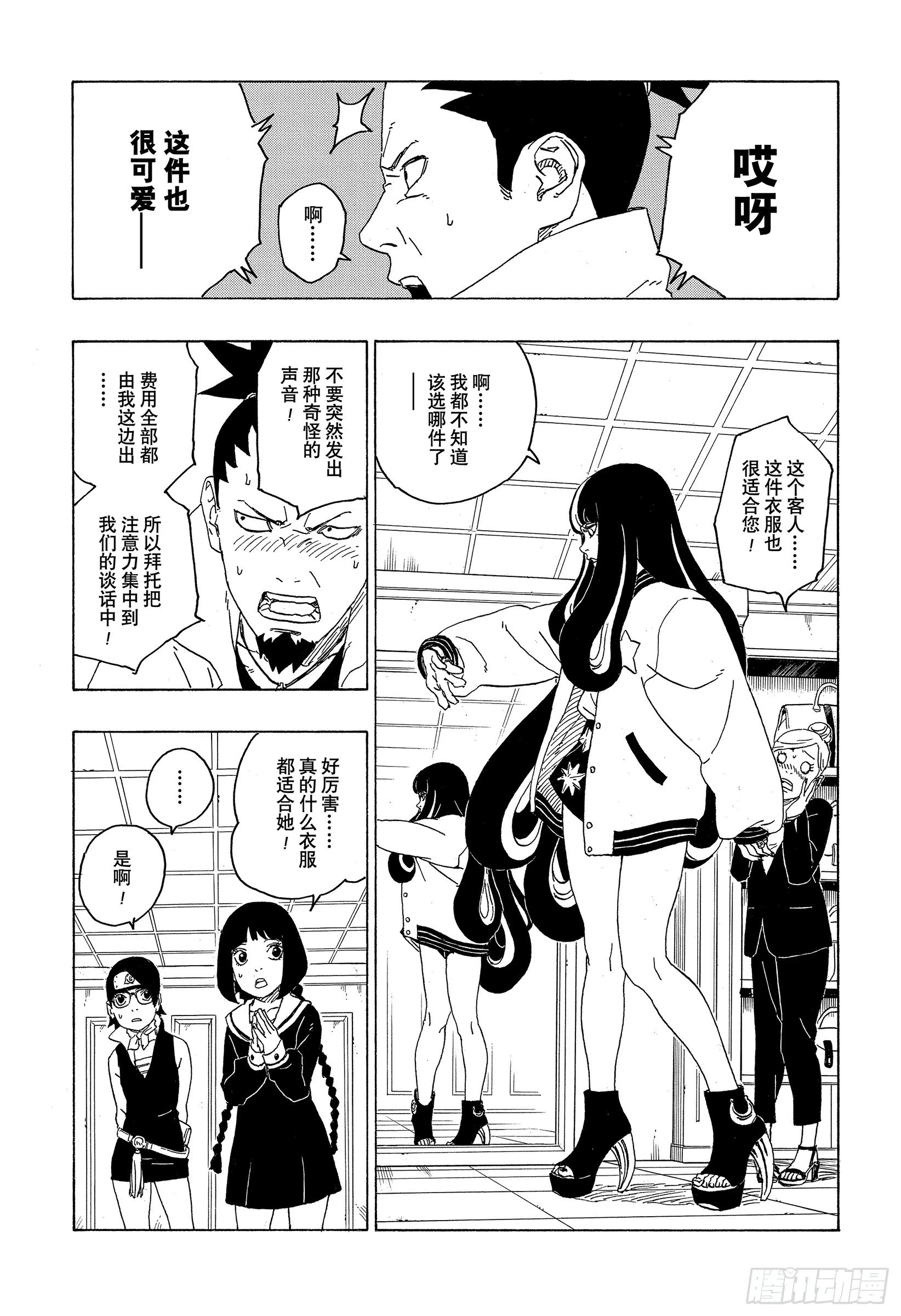 第77话 紧迫时刻15
