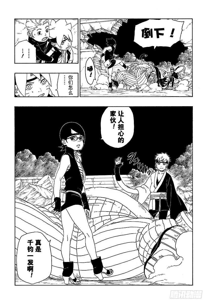 第15话 支撑之影！12