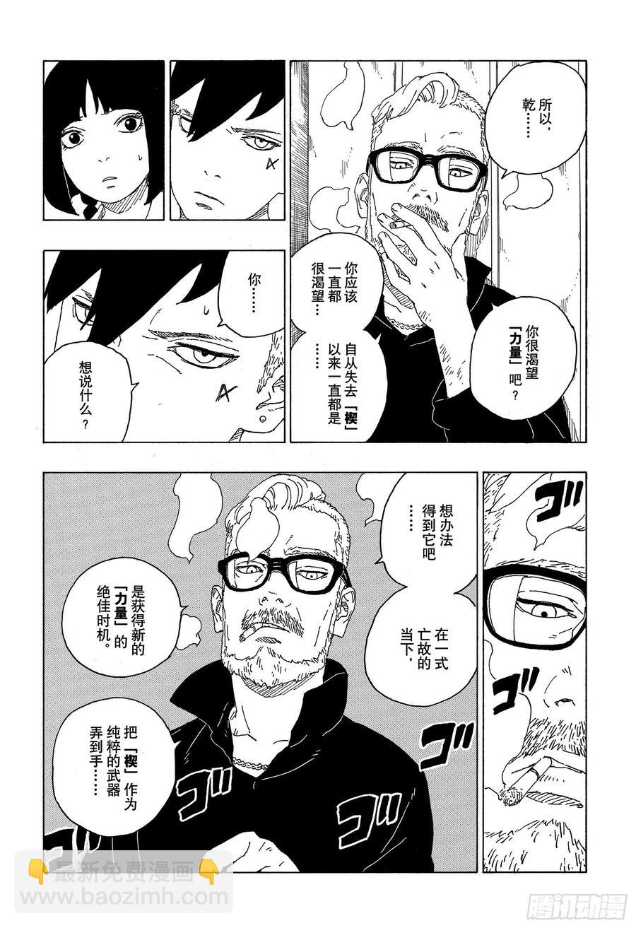 第59话 骑士9