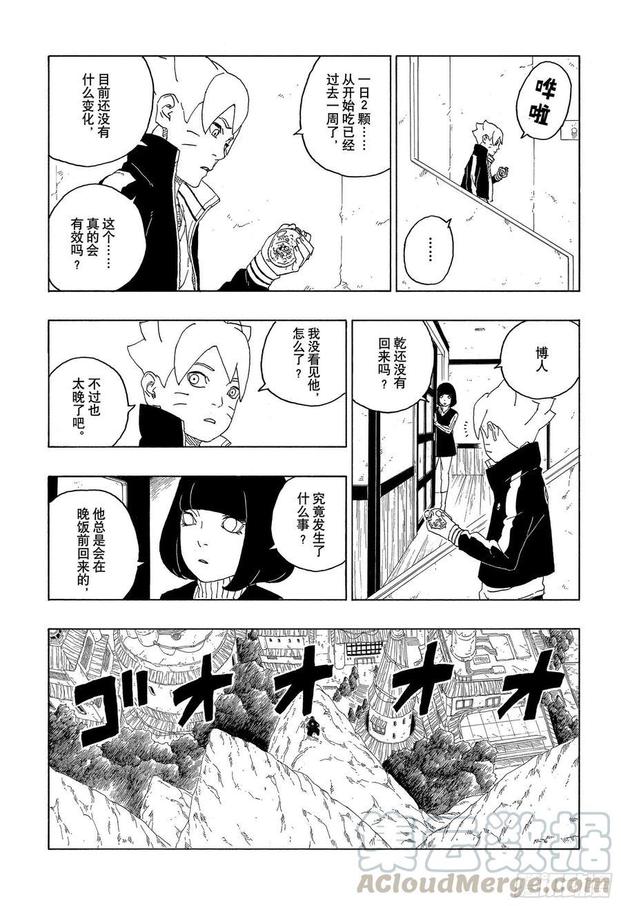第60话 容身之所20