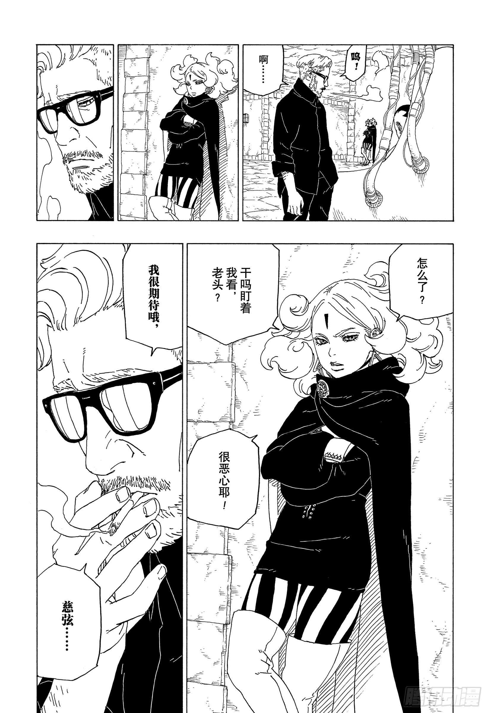 第39话 证明18