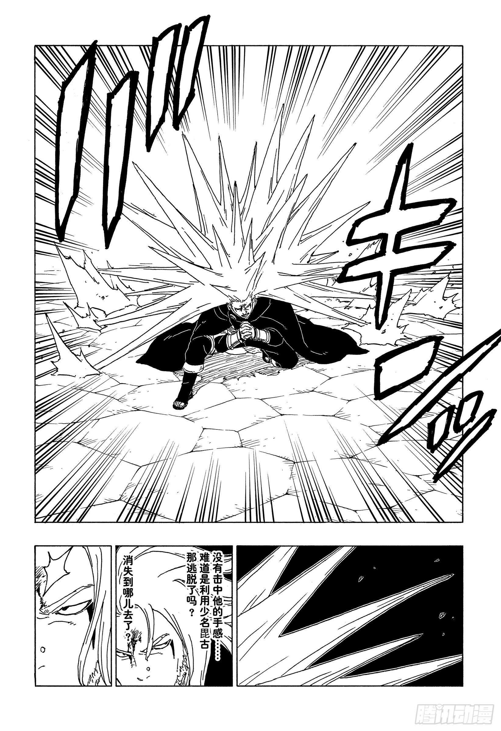 第48话 倒计时7