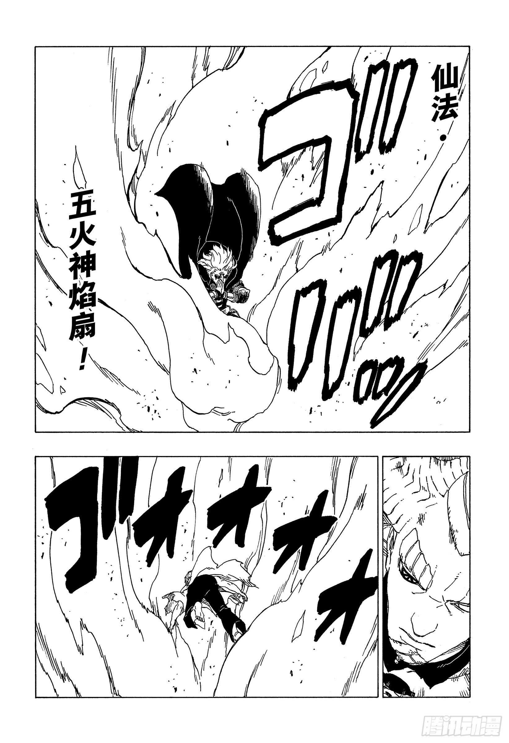 第48话 倒计时23
