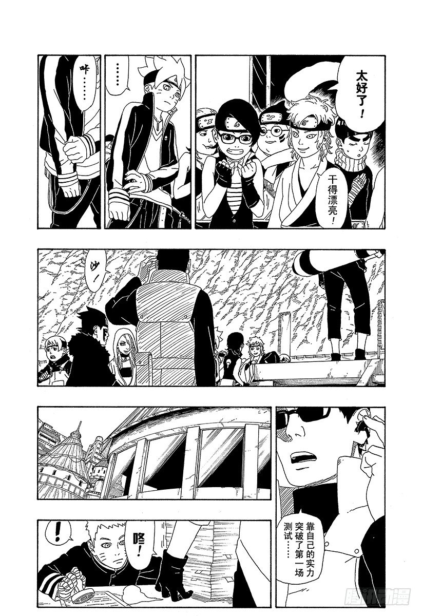 第3话 中忍考试开始！20