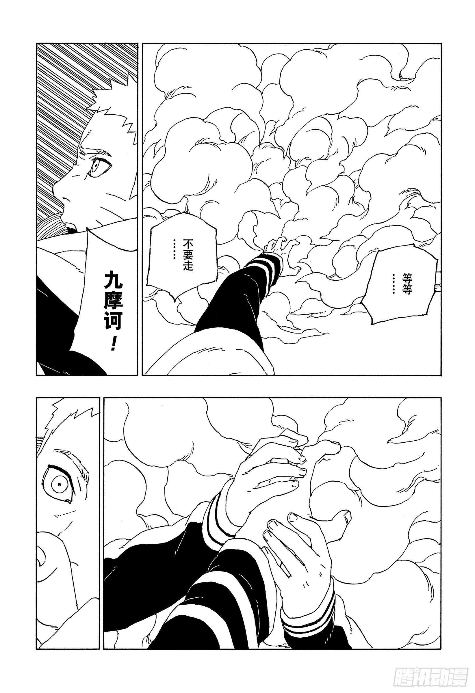 第55话 继承意志8