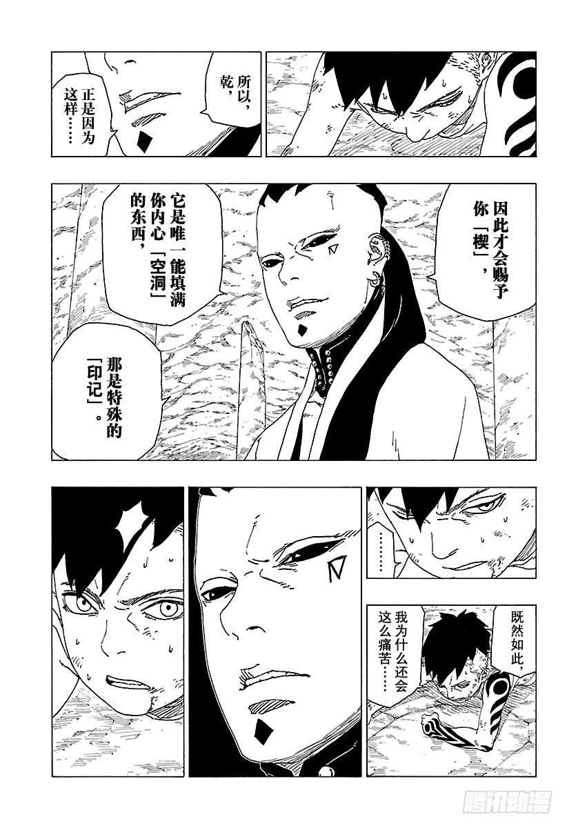 第29话 影分身术30