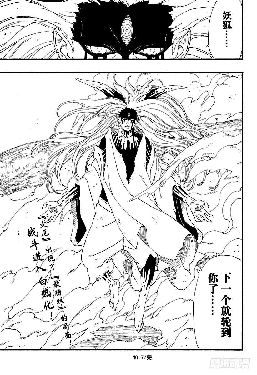 第7话 激战！44