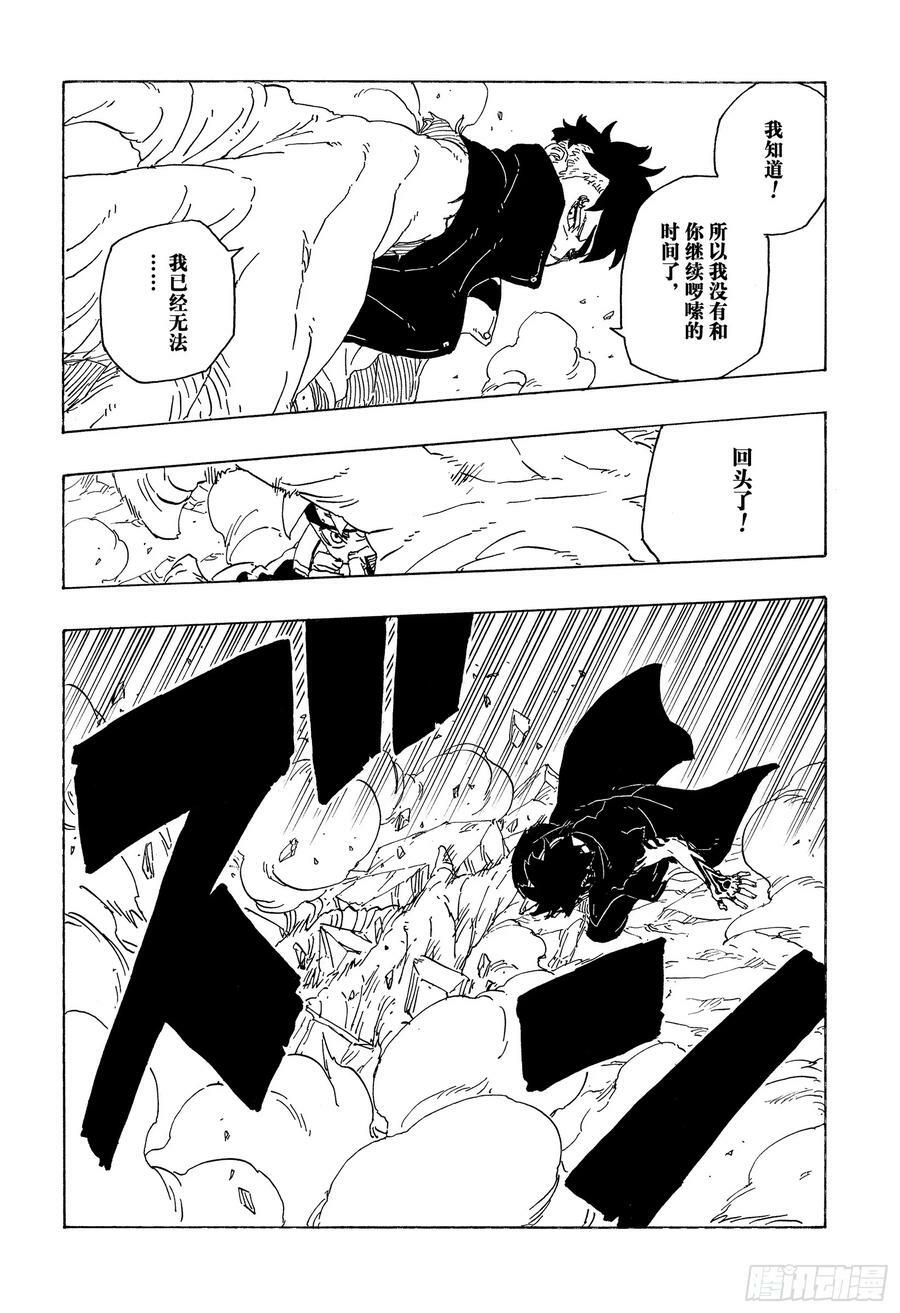 第78话 蠢货17