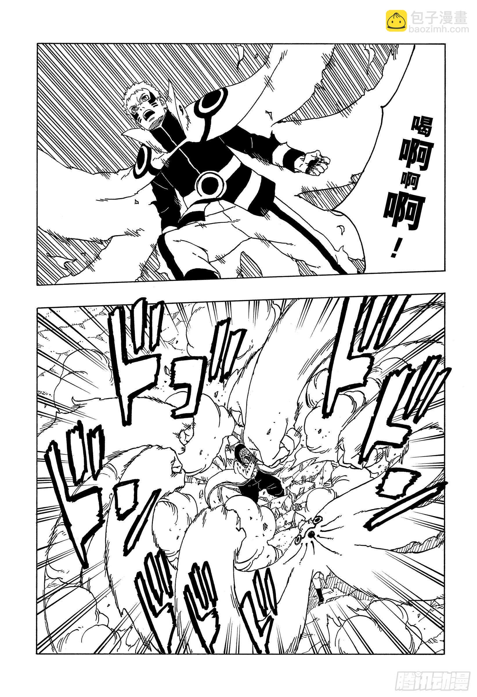 第50话 利用价值20