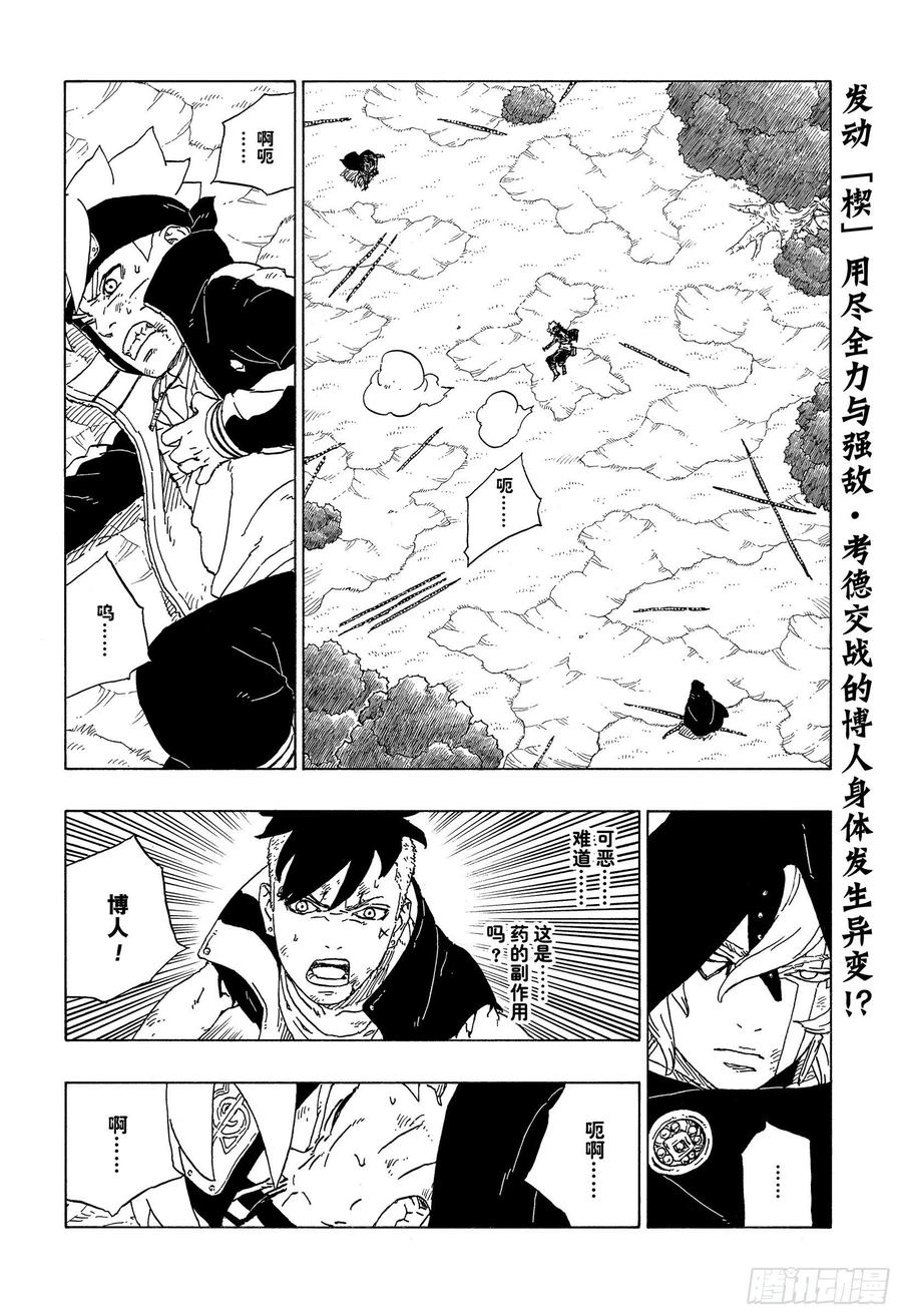 第65话 楔1