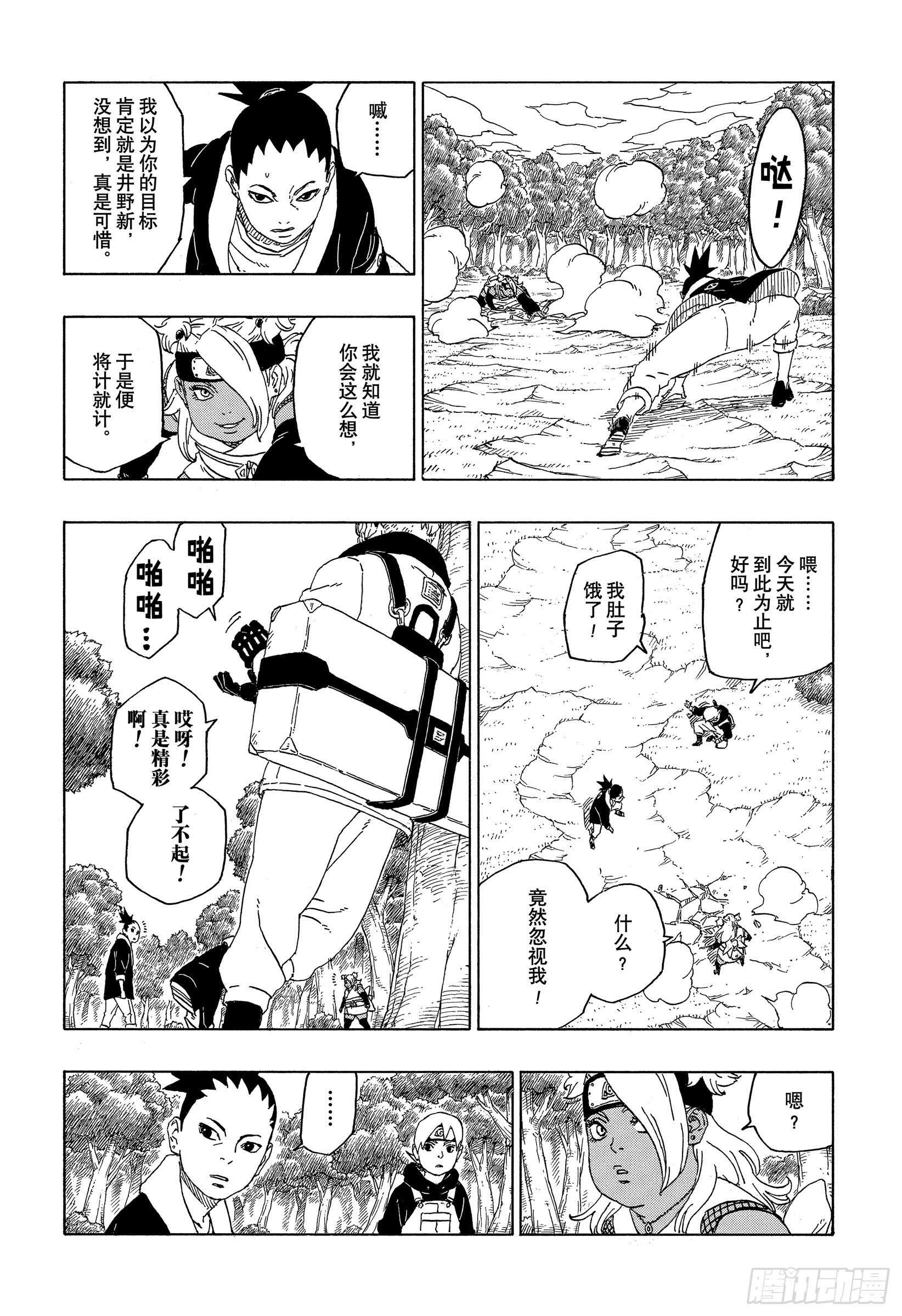 第44话 阿码多23