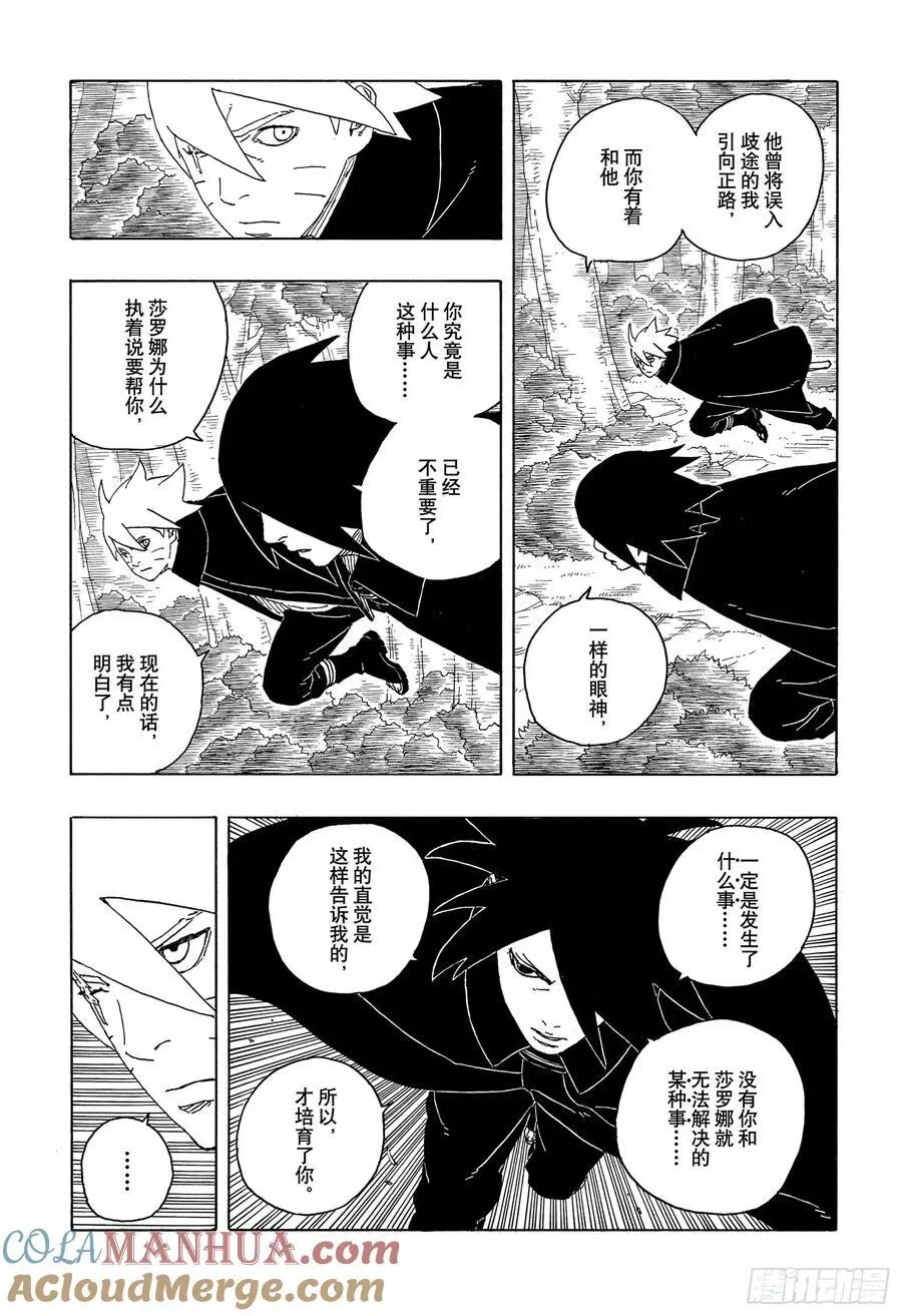 TBW05话 目标4