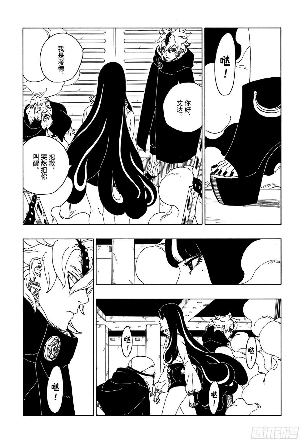 第57话 艾达17