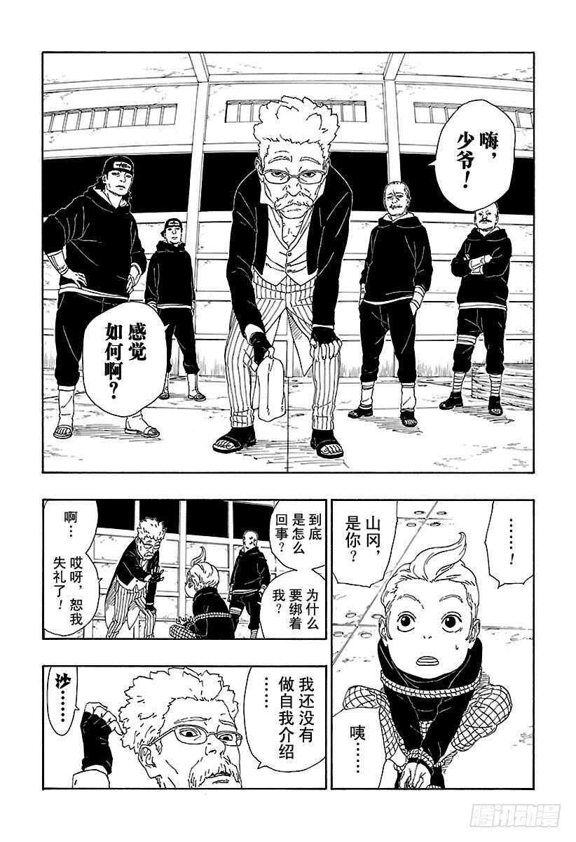 第13话 杀手锏的价值23