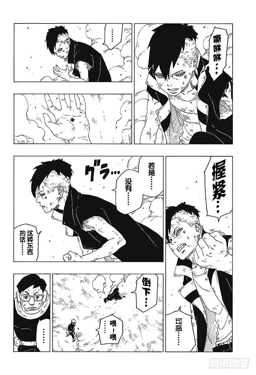 第25话 共鸣31