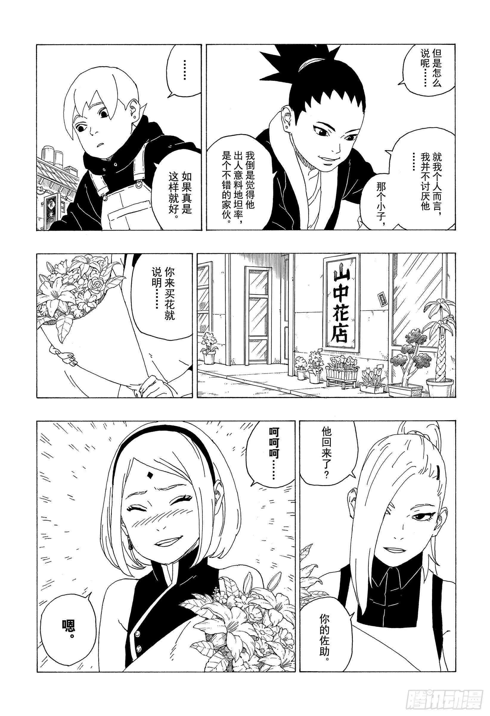 第36话 突袭！！10