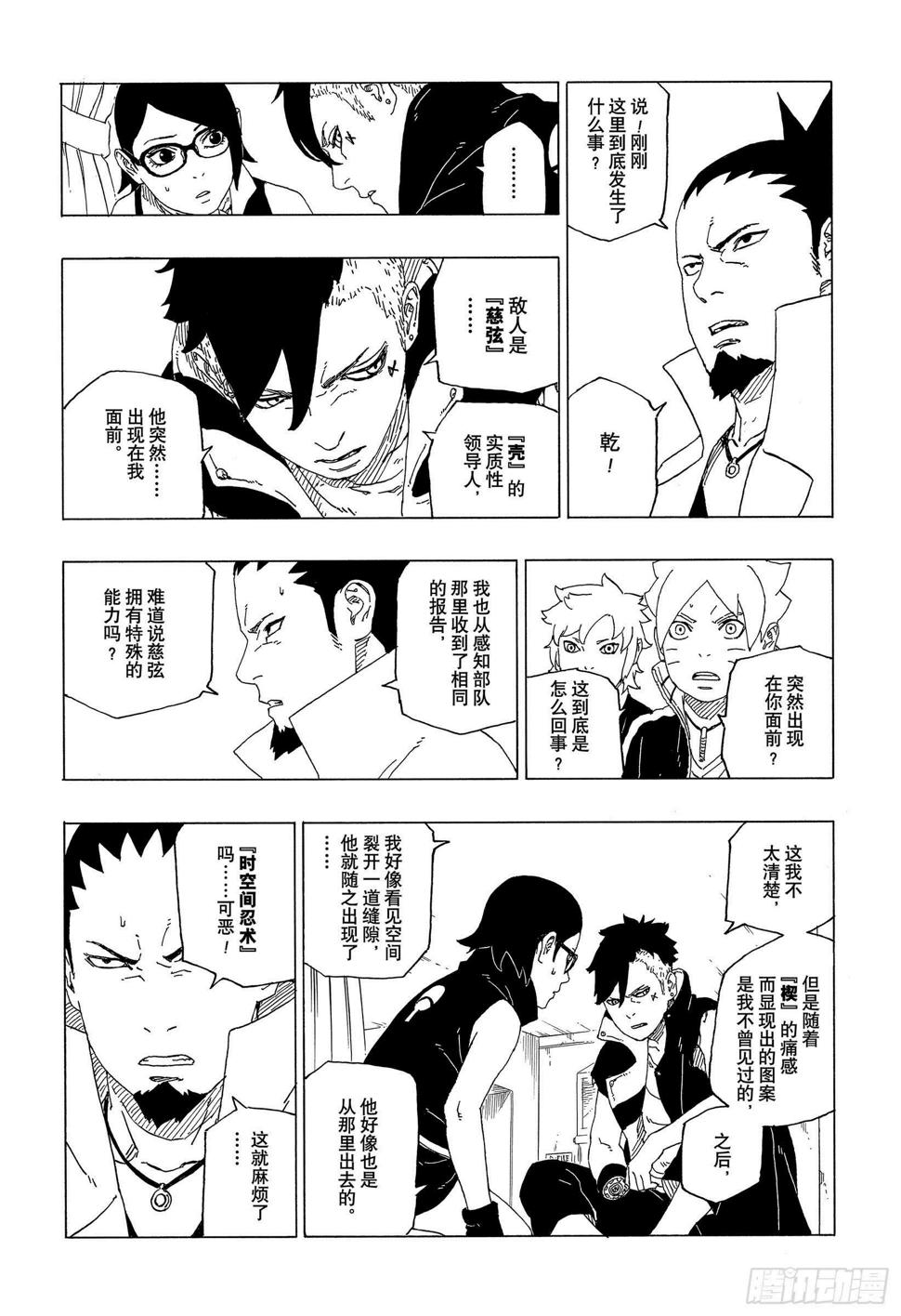 第39话 证明7