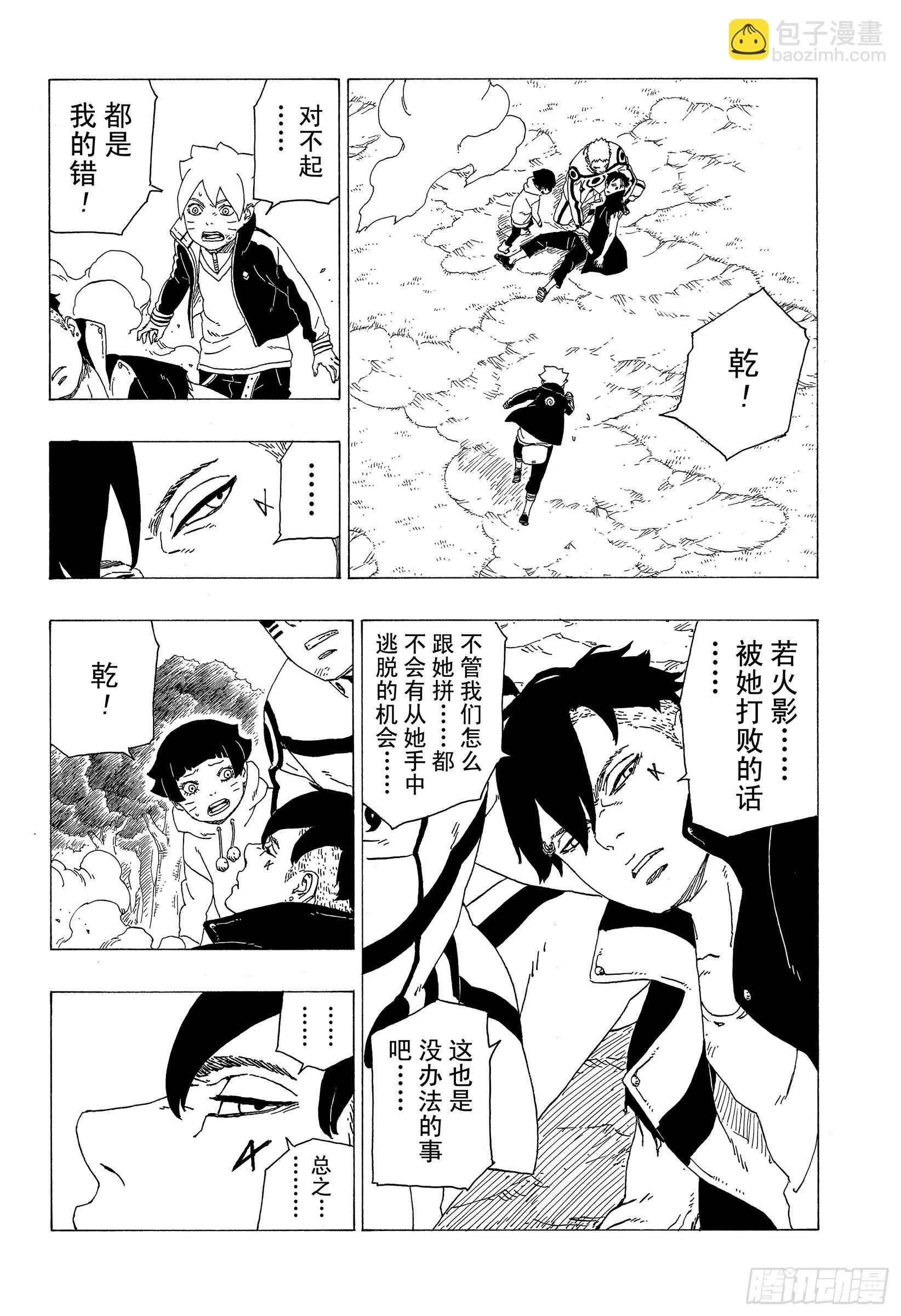 第32话 情义39