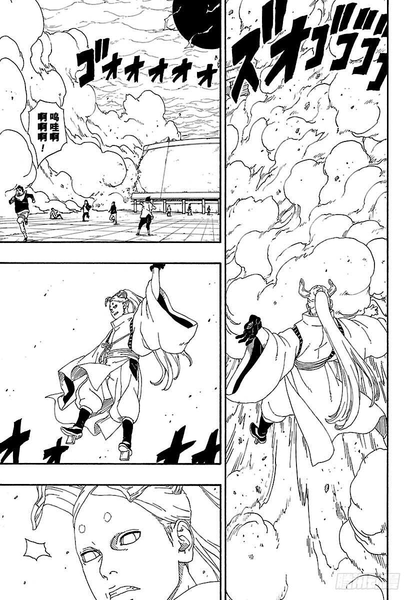 第5话 桃式和金式36