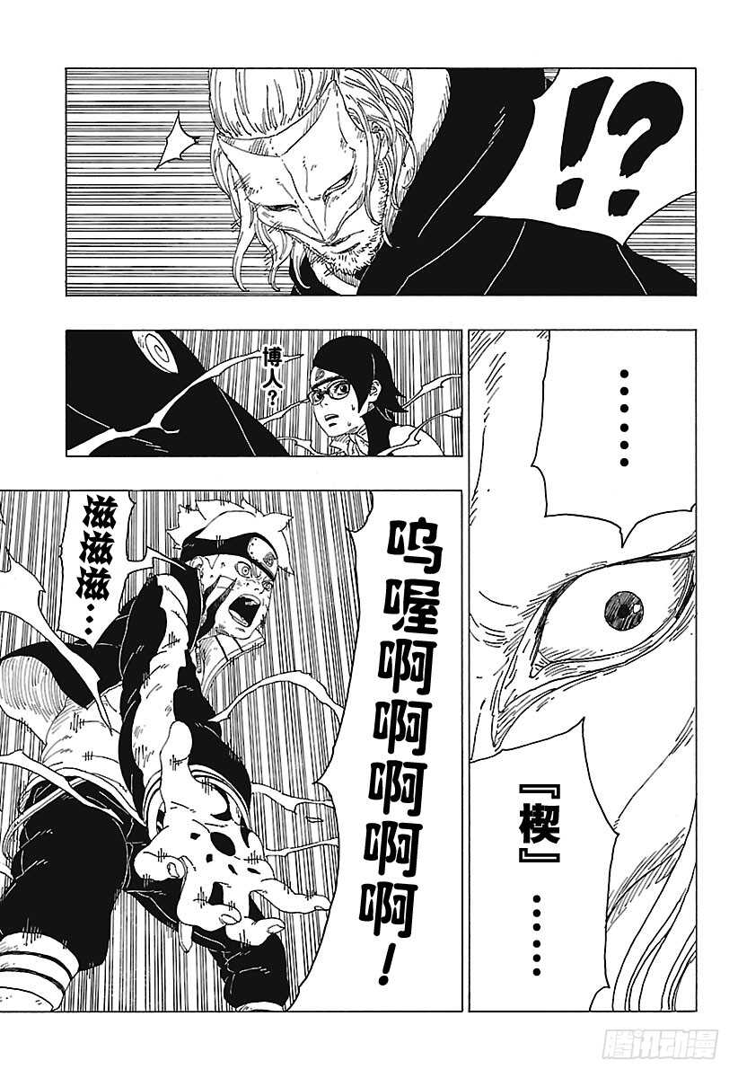 第23话 楔18