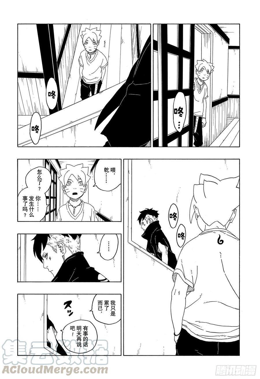 第61话 疯狂24