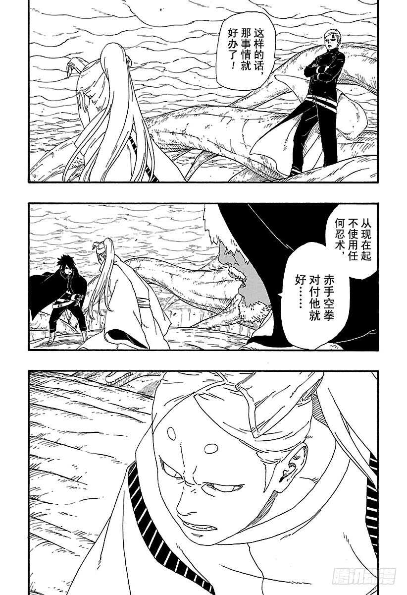 第7话 激战！35