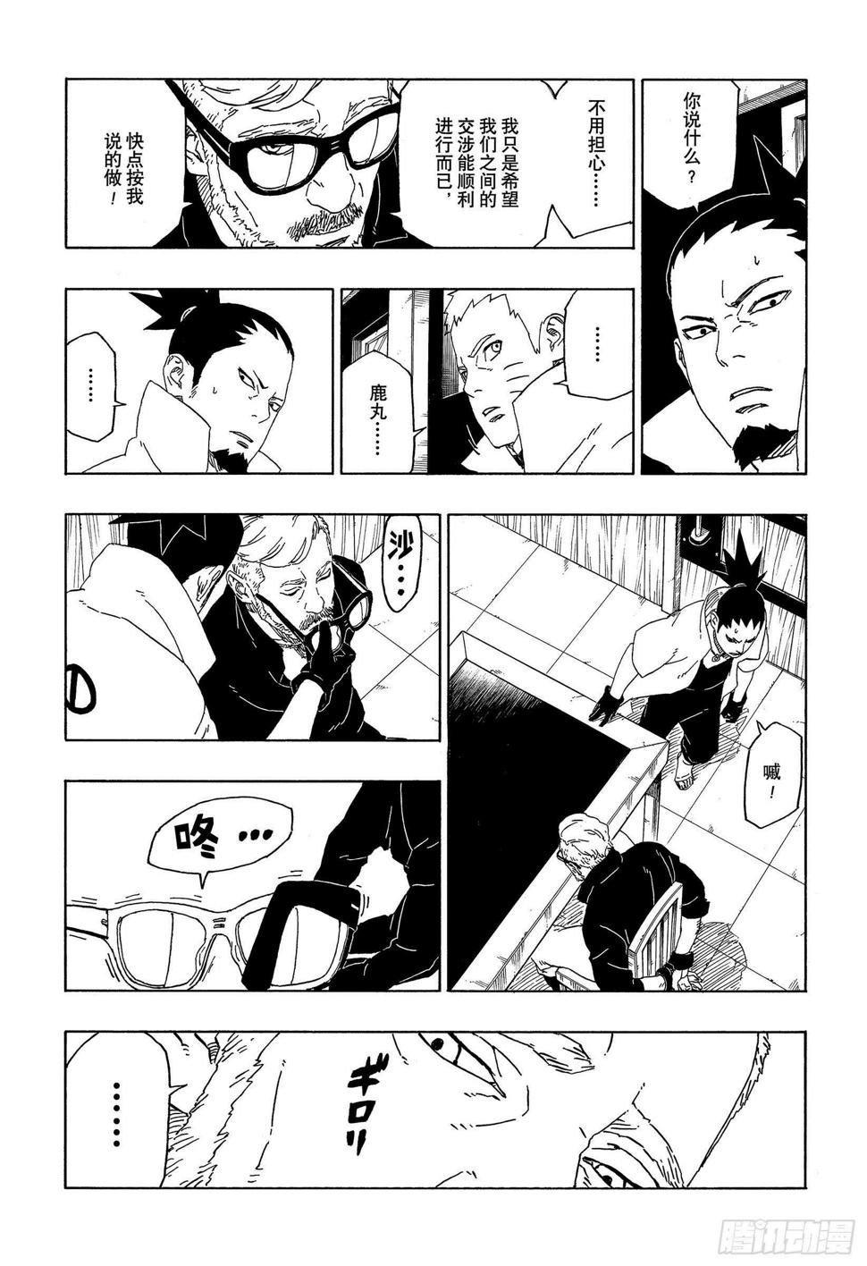 第45话 避难30