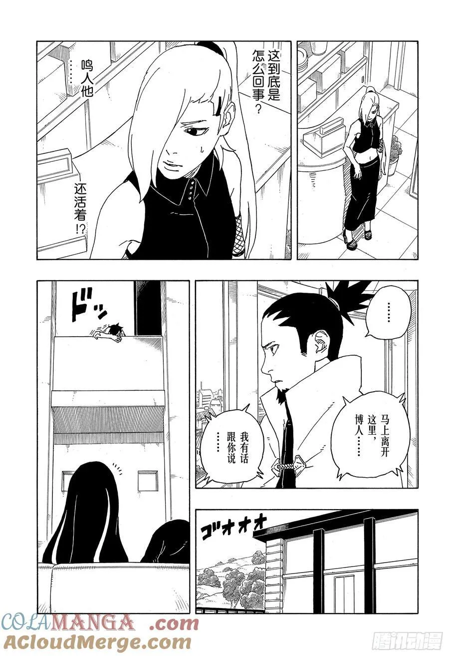 TBW07话 太阳的行踪30