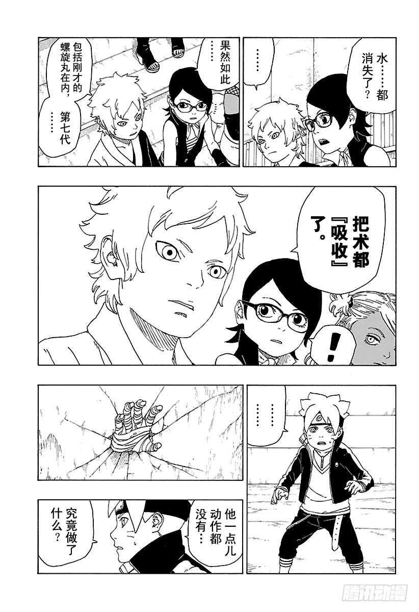第16话 器30