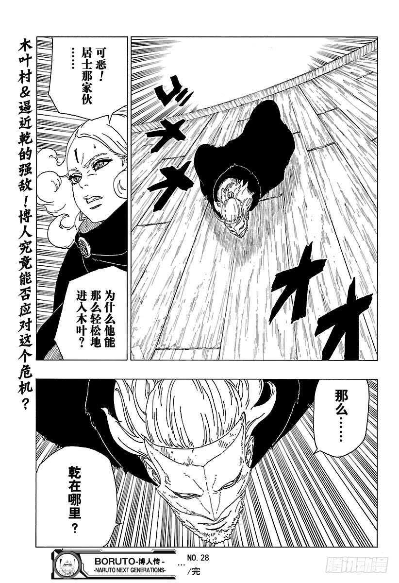 第28话 花40