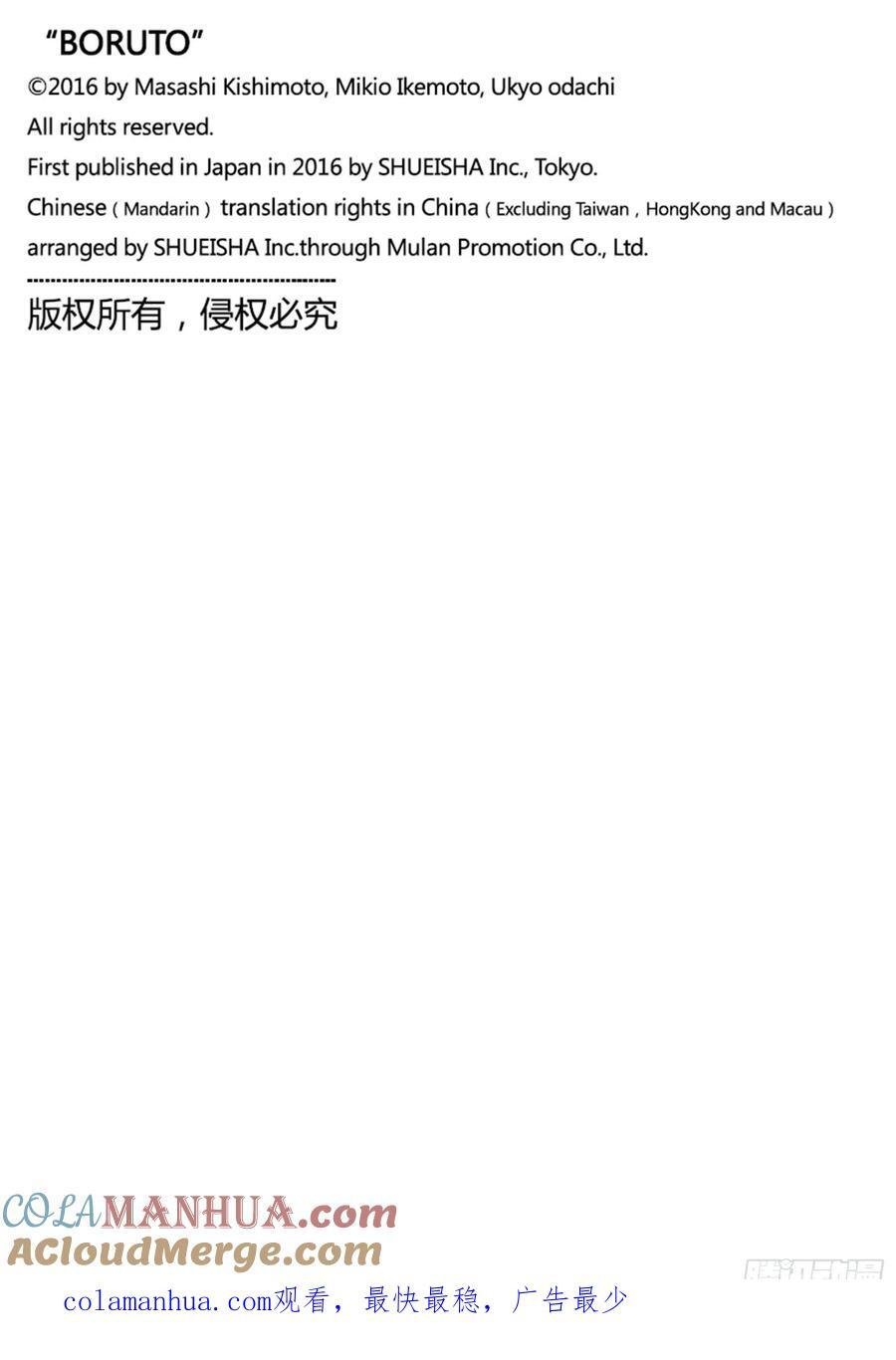 TBW01话 博人51