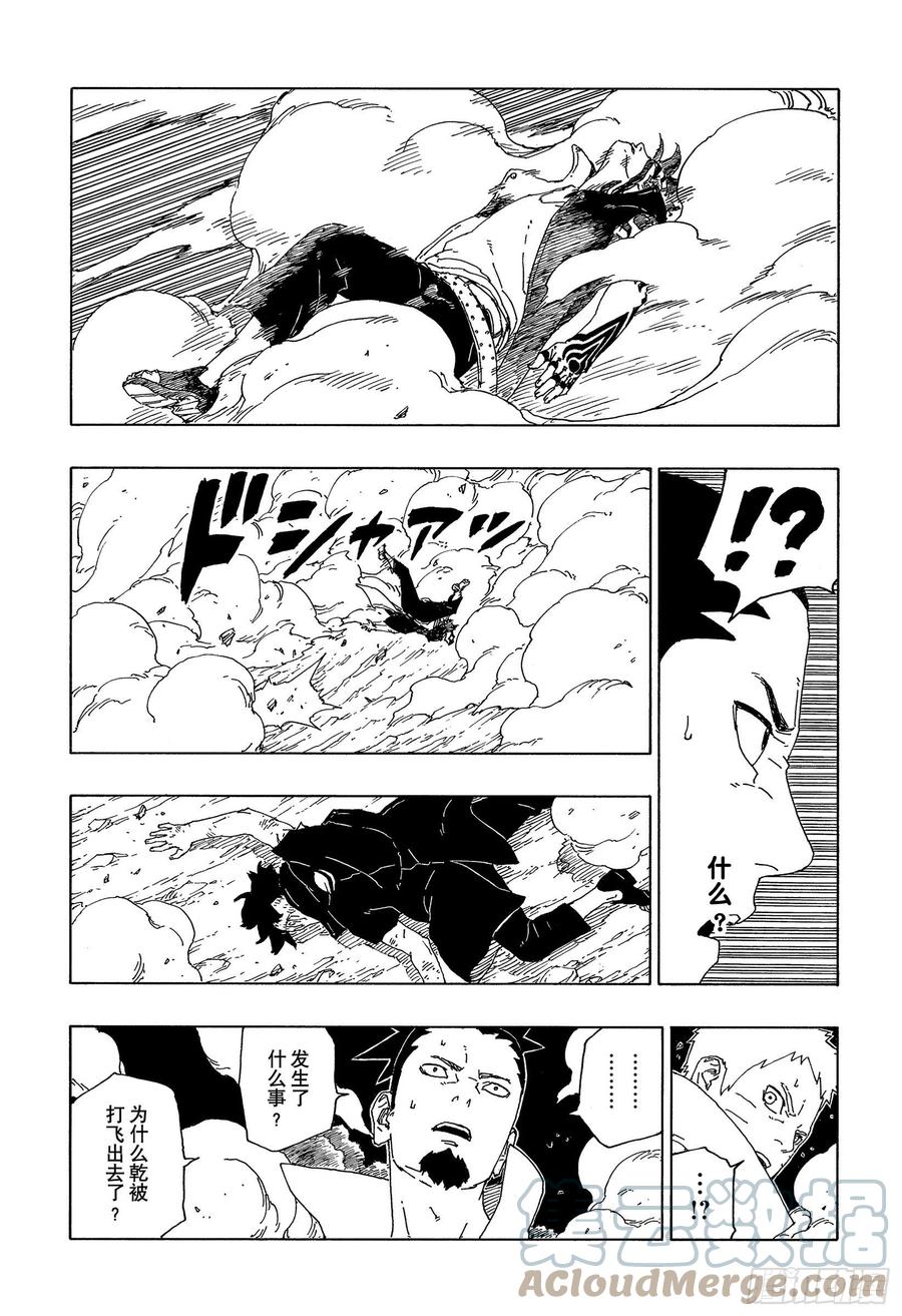 第67话 龟裂18