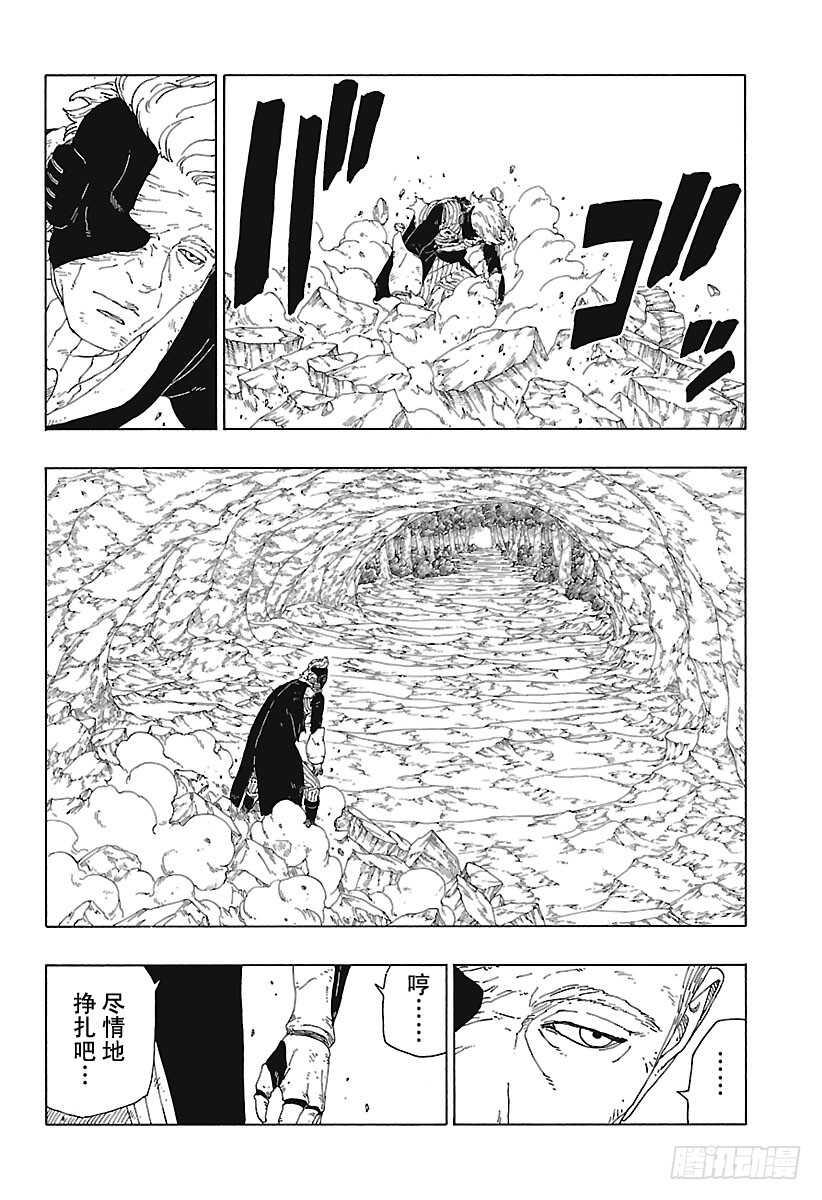 第20话 科学忍具25