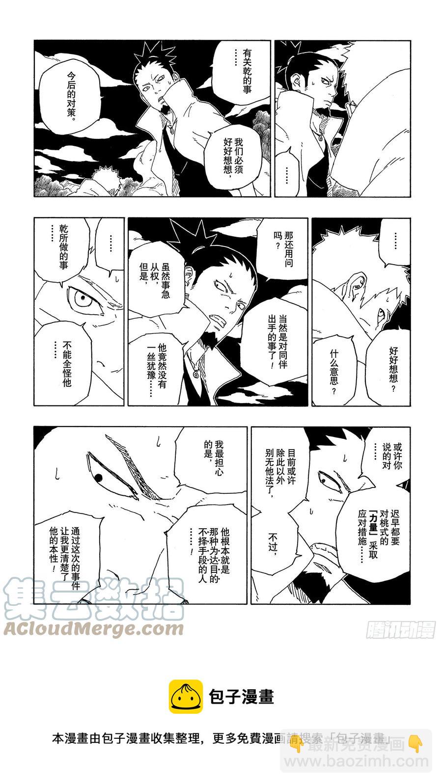第67话 龟裂24