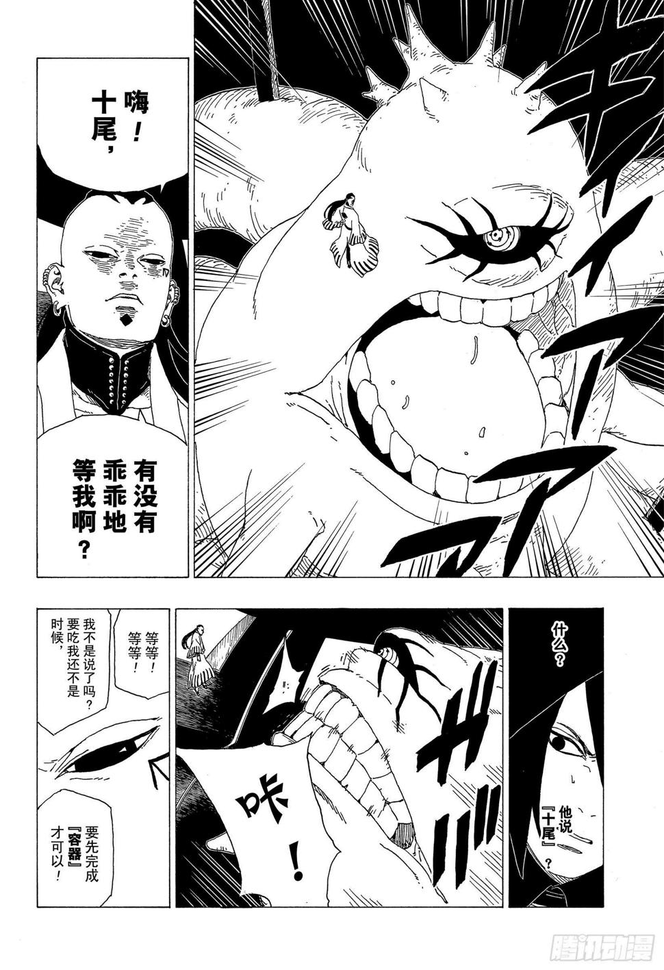 第35话 突破极限！35
