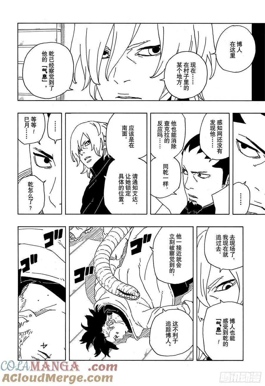 TBW06话 3年20