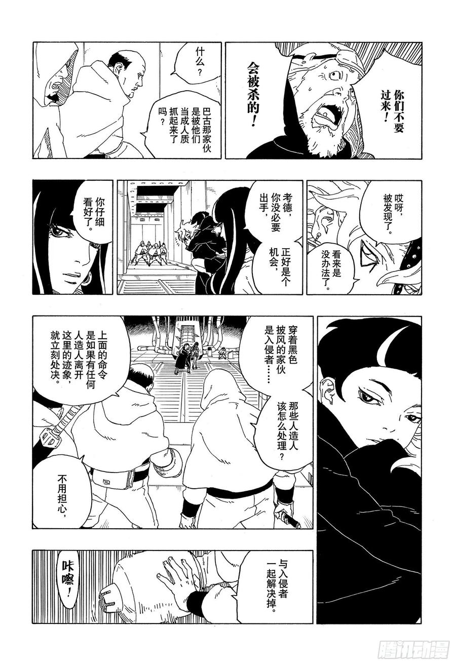 第59话 骑士33