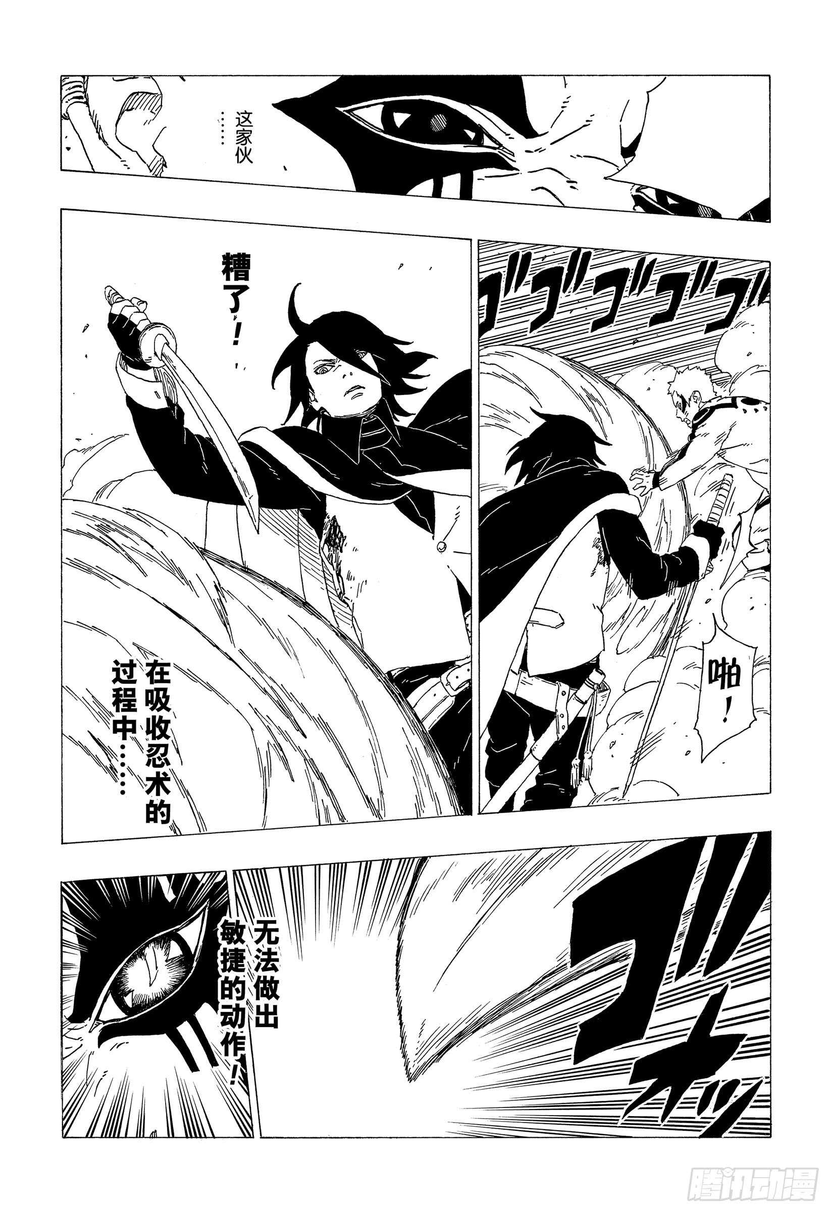 第37话 共同作战！38