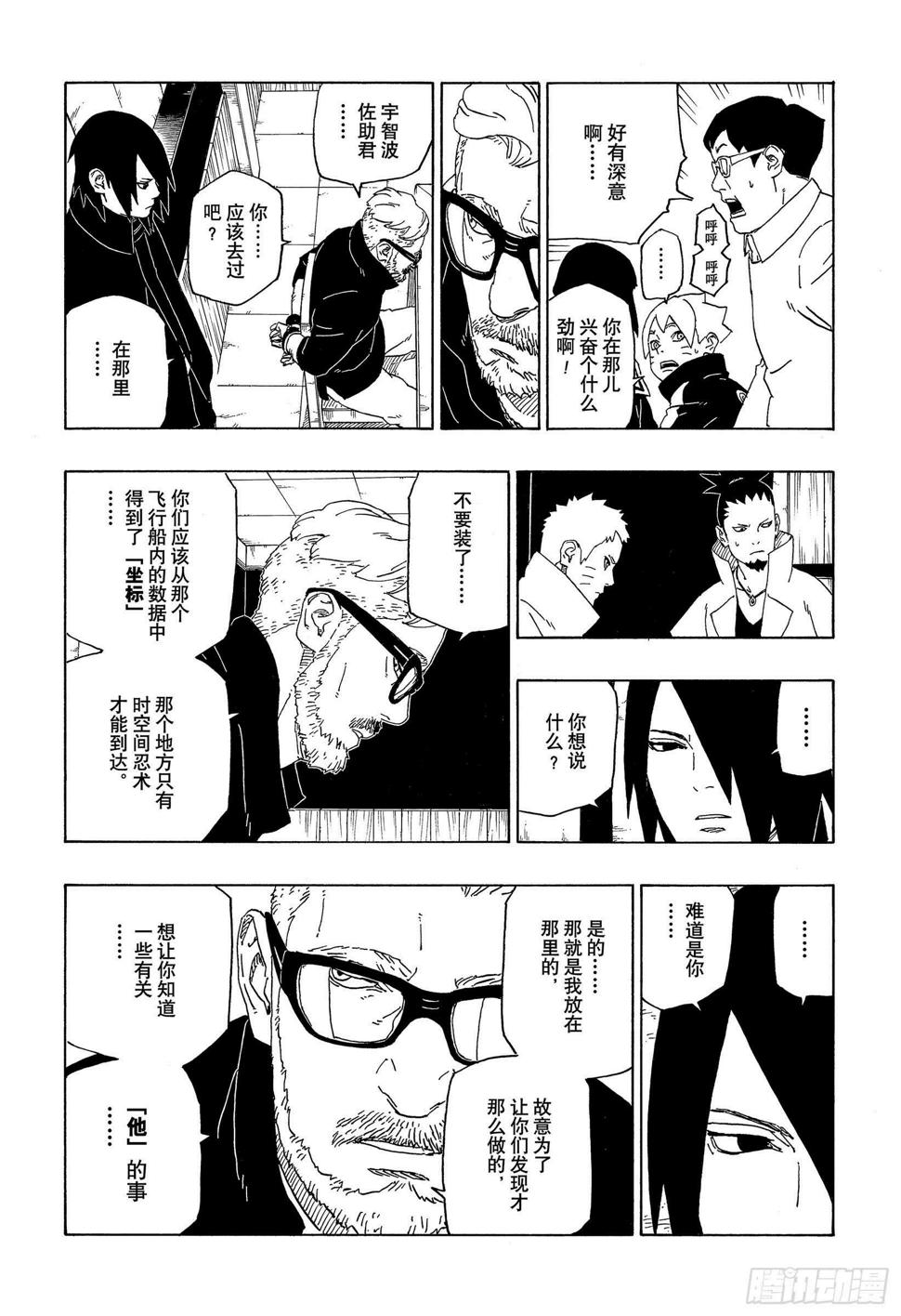 第45话 避难23