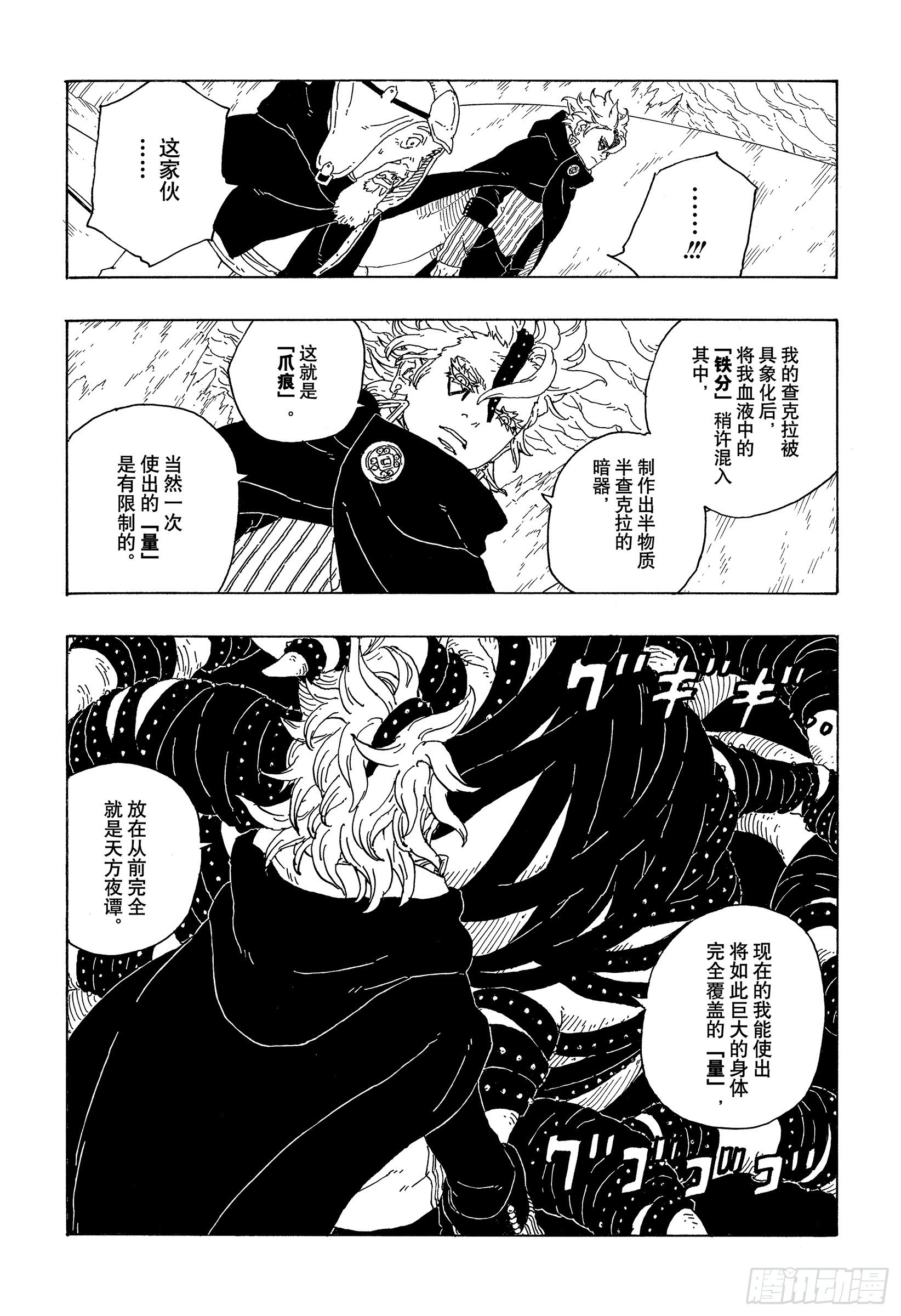 第72话 小而便利34