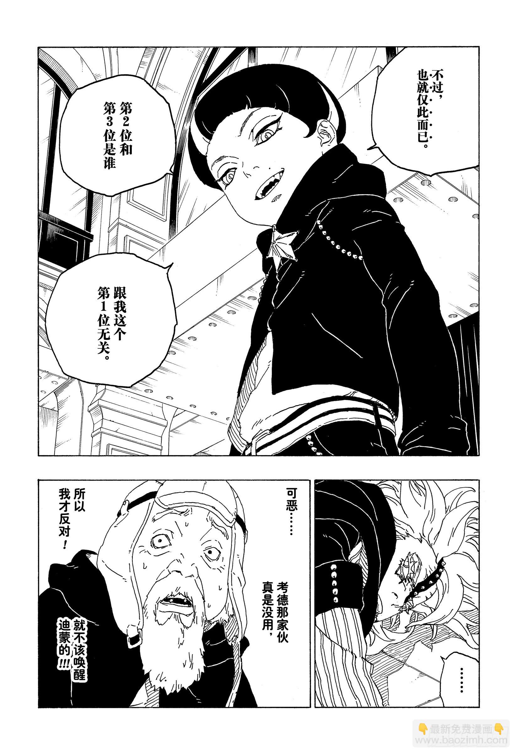 第71话 绊脚石28