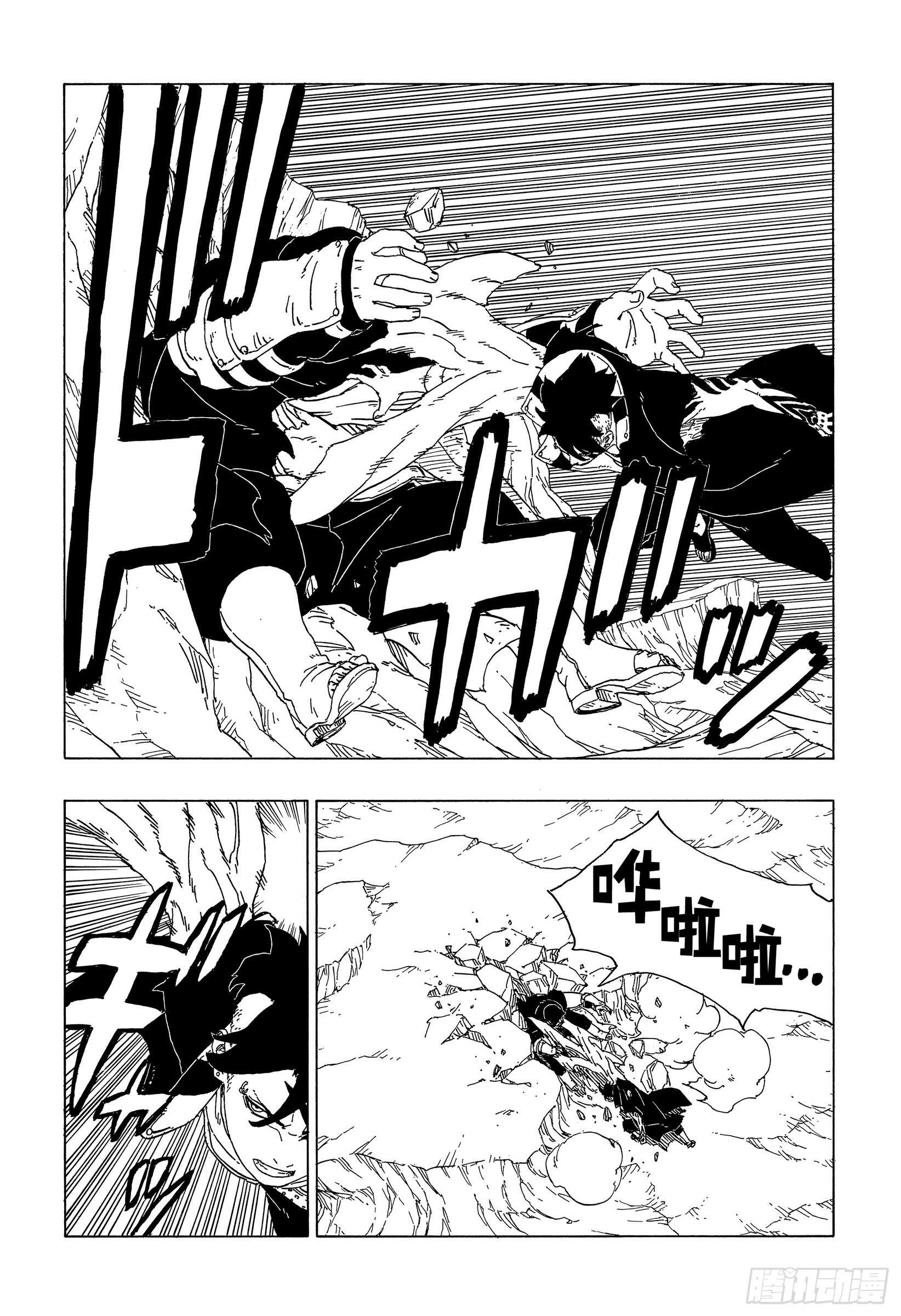 第40话 无形的忍术21