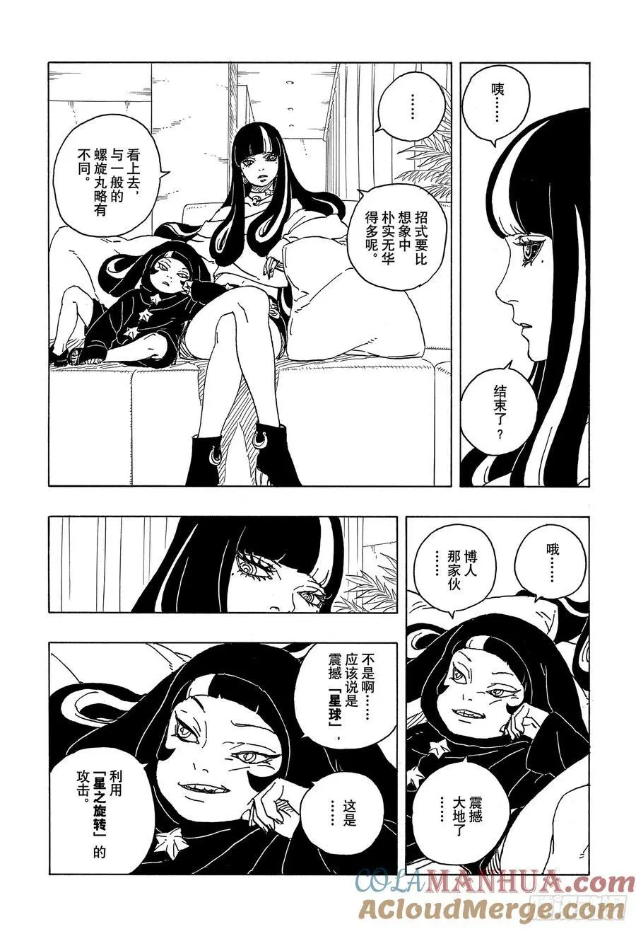 TBW03话 涡彦20