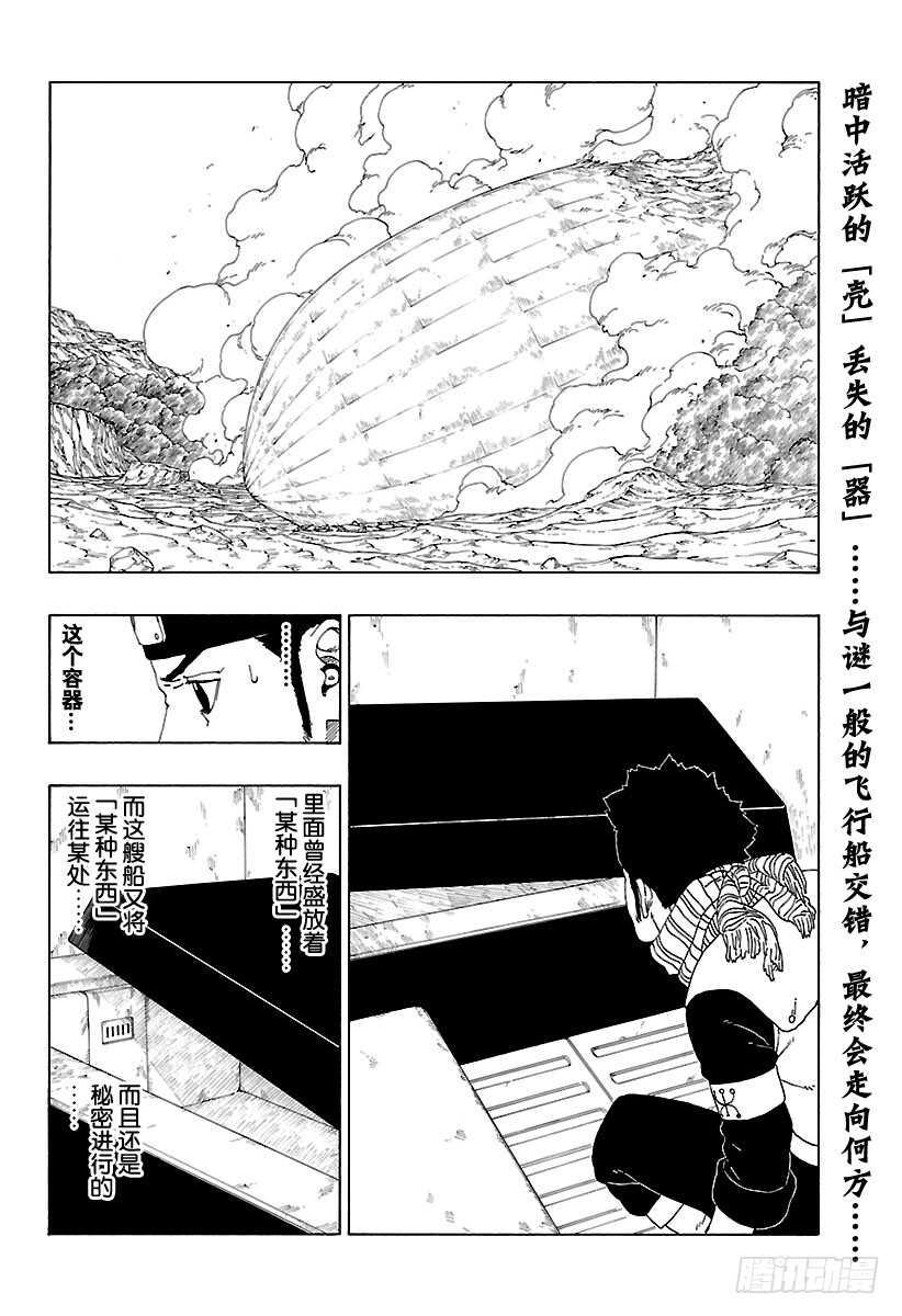 第17话 青1