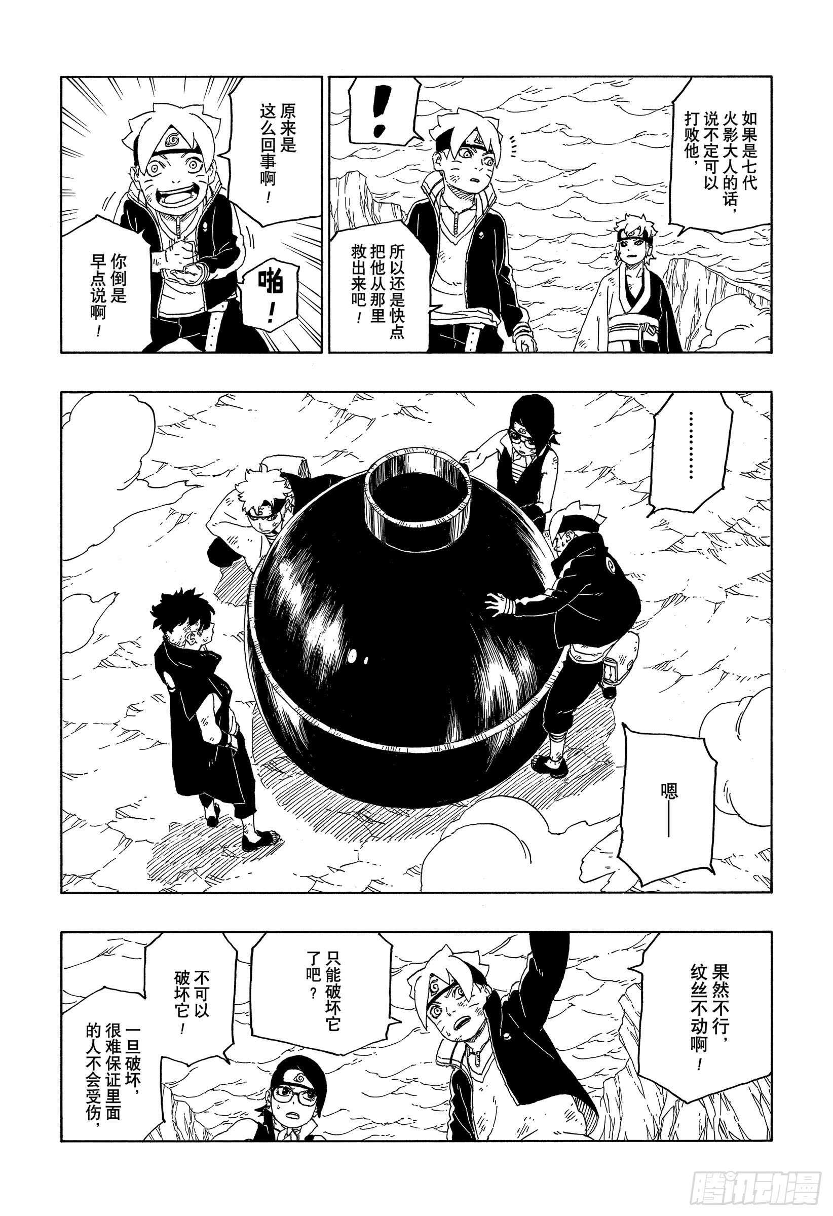 第43话 显现……8