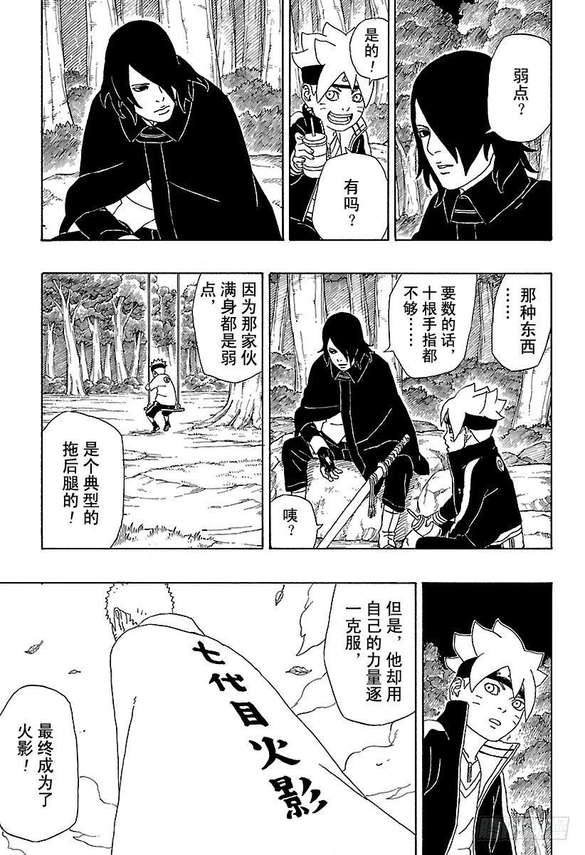 第2话 修炼开始！33