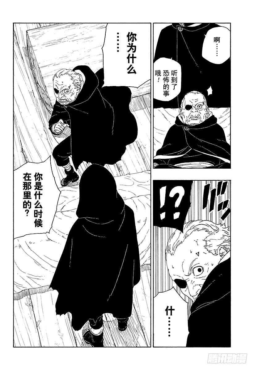第16话 器11